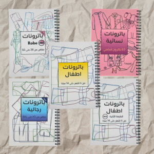 عرض 5 كتب باترونات