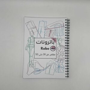 كتاب باترونات robe جديد