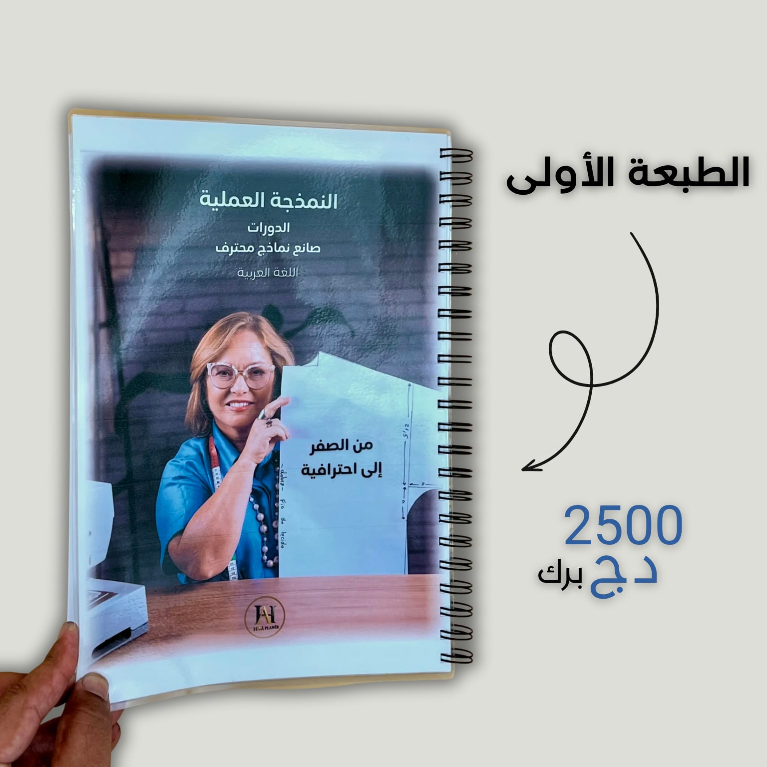 طبعة الاولى من الصفر الى الاحتراف