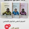 العرض الذهبي