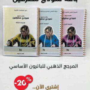 العرض الذهبي