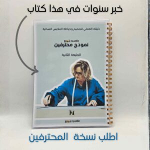 الطبعة التانية